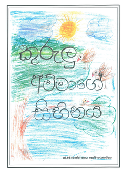 SKMBT_28325021012580 - Nuwan Karunathilaka.png